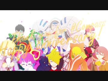 【#コンパスMMD】初期ヒーローシーズンまとめ【祝3周年】