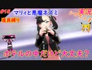 part15 悪魔か天使か豹変するポケモン「ポケットモンスター ソード・シールド」縛り実況 初投稿