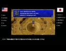 【アメリカ語でFF4】Part21イケメン王子・美ょぅ女・国を安らかにする棋士・3人ぶらり旅【n ŋ】