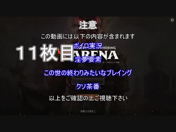 【MTGアリーナ】ホモつかいのあかり１１枚目【ボイロ×淫夢】