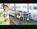 （修正版）アイマス系？　第14話　「亜美真美と行く！ほぼ横浜市内　撮り鉄旅　～長津田編～」