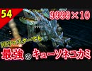 【FF10-2 HD】アジ・ダハーカ戦！キューソネコカミが強すぎた。二人で楽しくFFX-2実況 Part54【1周目】