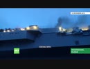 ロシア空母アドミラル・クズネツォフで火災が発生