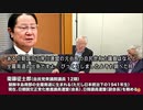 【元共産党員が暴露】帰化議員はこうして履歴を『消去』する
