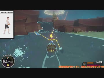 幻の健康ゲーム『リングフィットアドベンチャー』垂れ流し その21