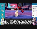 【ポケモン剣盾対戦】レインボイロケット団の野望 Part1【VOICEROID実況】
