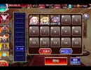 千年戦争アイギス あやかし狸大合戦：姿と力の模倣実験【☆3×周回用】