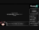 【ゼノブレイドクロス】謎の惑星を開拓して生き抜いていく：74日目【ゆっくり実況】
