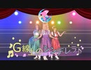 【オルカナイン】G線上のシンデレラ 踊ってみた＊ラブライブ！サンシャイン‼︎【3年生】