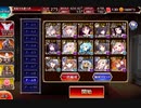 魔神アモン降臨Lv16☆3　アルセーヌ級