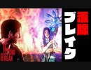 【サイコブレイク２】精神がブレイクする前にクリアを目指す！#33【実況】