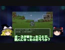 ドラゴンクエスト6　不遇だけど使いこなせば…　優秀仲間モンスターランキング　TOP5