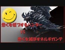 【MHWIB】悉くを姫プするハンター VS  悉くを滅ぼすネルギガンテ
