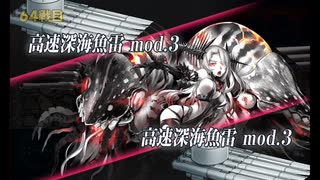 また×15 会社勤めに戻った(?)人が艦これイベをやってみた その２３