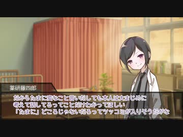 だてぐみじんろう！Part6-5 反省会+夜会話【12C聴狂人】