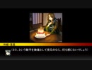 【第六猟兵】 竹城落葉の日常 誕生日編 【第44話】