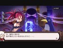 ディスガＩＡ　第四話（バＩＡス城攻略編その１）