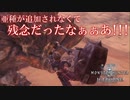 【MHWIB】モンスター取締り警察が目立たないモンスターを取り締まる　ボルボロス【モンスターハンターワールドアイスボーン】