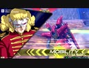 【EXVS2】　シナンジュ　part13