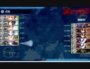 【艦これ】E6-2甲ラストダンス　お気に入りNG集2