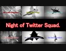 Ace Combat 7 Extra121 バトルロイヤル 魔境の夜編