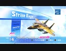 SEGA【アフターバーナー クライマックス】F-15E Strike Eagle