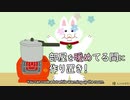 節約ニャーず！「ガス節約」Gas saving.