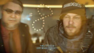 【実況】社内で唯一の独身女【デス・ストランディング】＃８