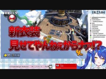 天宮こころ「新衣装見せてやんねぇからナァ!?」