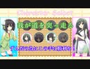 【VOICEROID実況】キャンディーパニック＃5　ＶＳずん子編