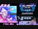 【手元動画】Lazy Addiction (MASTER) 理論値 ALL CRITICAL BREAK & FULL BELL【#オンゲキ】