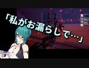 ロボットでお漏らししてしまった神楽すず