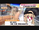 【アイドル部】フロントガラスを叩き割るもこ田めめめ