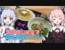 【無限ピーマン/卵かけご飯焼き】葵ちゃんの簡単おつまみで雑にのみたーい！！！！！！！