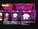 台湾パチンコ事情