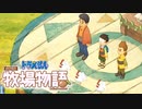 ドラえもん のび太の牧場物語【実況】Part23（ケンタッキー異界送り）