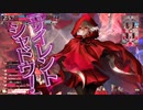 【wlw】共に歩み往く紅の道　スカーレット　Test