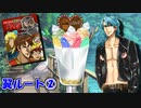 【実況】でんぷんのりって、うまいよな・・・『ドリ学』【Part２】