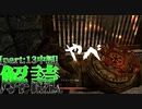 【縛り実況】 盗賊王に俺はなる【The Elder Scrolls V Skyrim】part13 解読【中編】