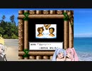 【琴葉茜実況】　サバイバル琴葉　3日目　【サバイバルキッズ2】