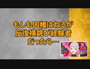 【Vtuber体力テスト】 もしも因幡はねるが反復横跳び経験者だったら...【因幡はねる/あにまーれ】