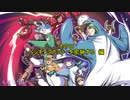 【MoE】弓酔拳士のへべれけ冒険記その18　ペンギンズカッシーを密猟する 編【ゆっくり実況】