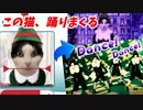 猫（妖精）達が踊りまくるElf yourself【アプリ】白黒いヤツでやってみた