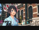 【PS4】新サクラ大戦 をやる Part 1【初見】