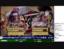2019-11-30 中野TRF SAMURAI SPIRITS（令サム） 初中級者大会