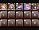 【千年戦争アイギス】 偽りの魔群 500討伐 初期コスト 放置