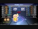 【beatmania IIDX 27】 段位認定　SP中伝（鏡） 【HEROIC VERSE】