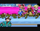 【24歳フリーターの】ポケモンルビー・サファイア~アクア団でクリアの旅~part36【レトロゲー】【ソードシールド発売記念!】