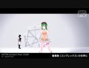 【マスマティガール】歌って見たよ【二ノ湯かなえ】