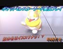 『ポケモン剣盾』ポケットモンスターソードを初実況プレイ！PART2